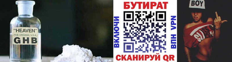 площадка официальный сайт  Протвино  БУТИРАТ бутик 