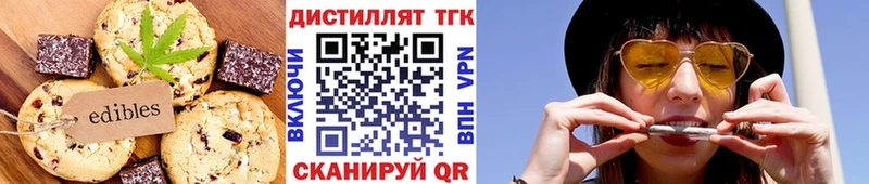 Печенье с ТГК марихуана  Протвино 