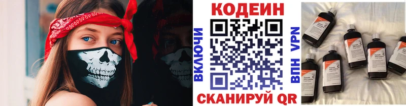 Кодеиновый сироп Lean Purple Drank  Протвино 