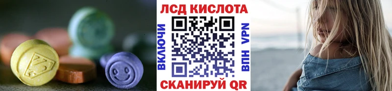 LSD-25 экстази кислота  Протвино 