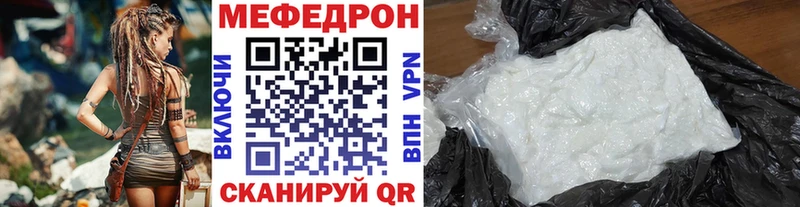 МЕФ mephedrone  как найти наркотики  Протвино 